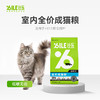 比乐原味低敏无谷冻干成猫粮增肥去毛球1.5kg 商品缩略图0