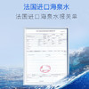 【4月活动】-海泉深透水乳组合（新旧包装随机发） 商品缩略图6