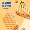 满格华夫&阿华田厚切威化饼干（彩盒款）315g 商品缩略图2