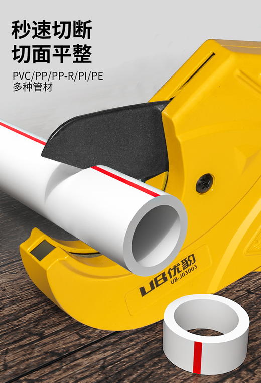 优豹管子割刀 商品图3