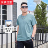 一口价【新款DMH】大码男装莫代尔短袖T恤加肥加大休闲潮款肥佬男上衣夏季半袖 商品缩略图0