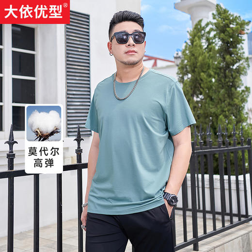 一口价【新款DMH】大码男装莫代尔短袖T恤加肥加大休闲潮款肥佬男上衣夏季半袖 商品图0