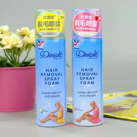 蒂普莱丝（Dimples） 杜碧丝脱毛喷雾慕斯脱毛膏200ml   DNR