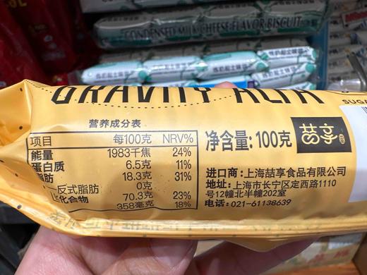 乌克兰小甜甜引力饼干焦糖味110g 商品图3