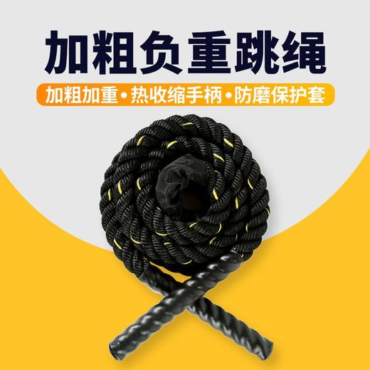 健身负重跳绳粗绳男士专用健身格斗加重型跳绳体能爆发 商品图2