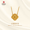 宫匠造办 云如意吊坠 黄金满钻 商品缩略图1