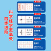 【成人字帖】初学行书练字帖行书控笔训练笔画偏旁入门硬笔书法专用纸 商品缩略图1