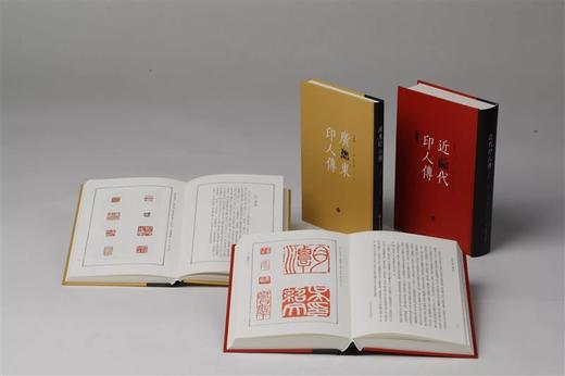 【新书】广东印人传+近代印人传（修订版）|马国权 著 茅子良 订 商品图11