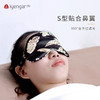 眼罩 助眠 颂钵调息眼罩 商品缩略图1