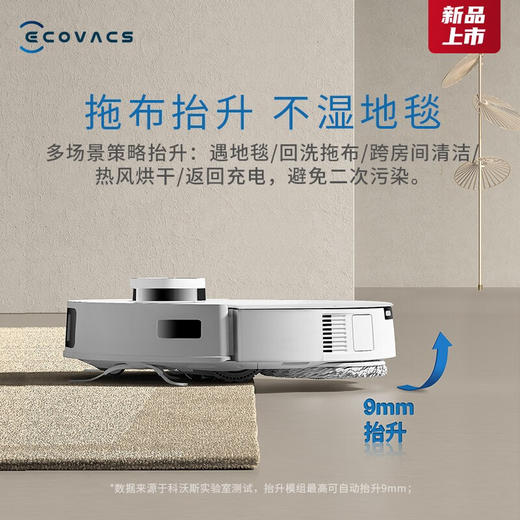 科沃斯（ECOVACS）新品T20 PRO PLUS流金版扫地机器人智能家用扫拖一体自动清洗自动集尘热水洗抹布 商品图1