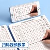 【成人字帖】初学行书练字帖行书控笔训练笔画偏旁入门硬笔书法专用纸 商品缩略图0