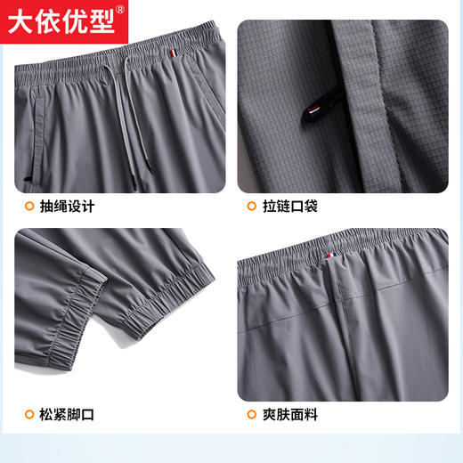 一口价【新款DMH】大码男装薄休闲裤弹力薄款透气大码男装加肥加大运动夏季 商品图2