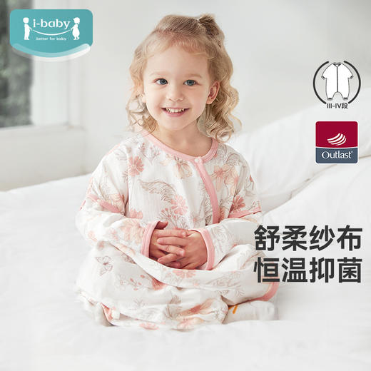 【99元秒杀】i-baby/英伦宝贝  outlast婴儿恒温分腿睡袋春款宝宝防踢被 四层纱春款睡袋 商品图0