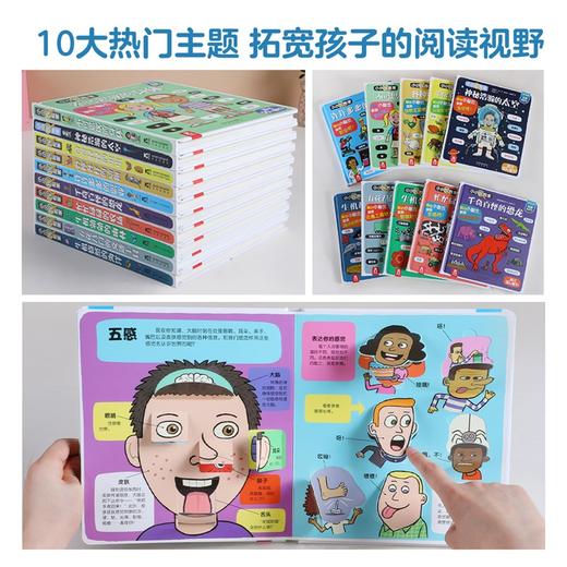 乐乐趣爆款-小小探险家系列 商品图2