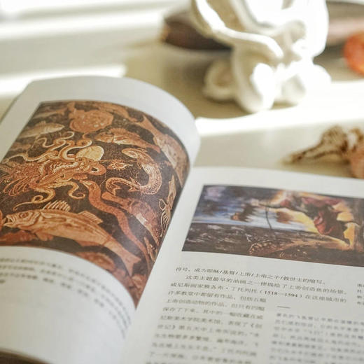 艺术中的鱼和文明史  商务印书馆 商品图3