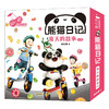 熊猫日记--夏天的故事(全10册)/安徽少年儿童出版社/杨红樱/9787570710416 商品缩略图0