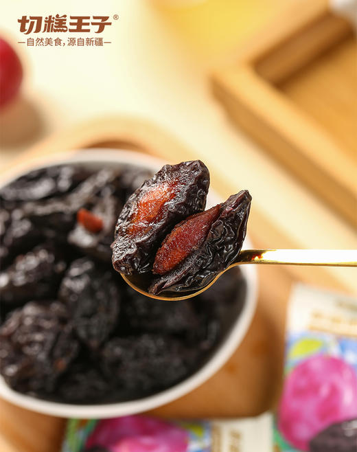 （到手8包更划算）切糕王子新疆喀什贵族西梅干80g*8袋 商品图2