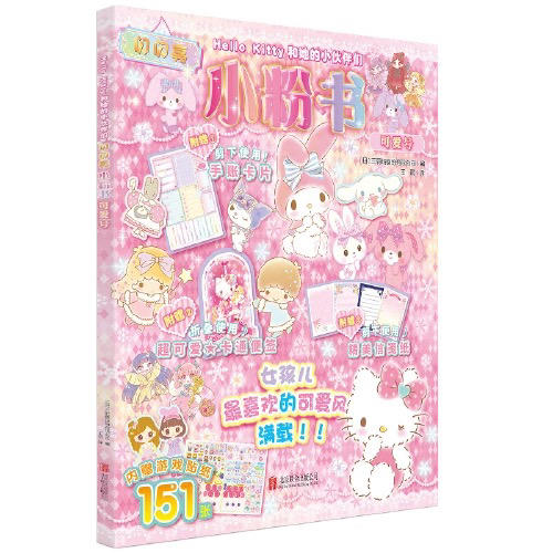 小粉书 商品图0