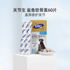 【MAG关节生氨糖及软骨素配方黄金版60片】宠物狗狗猫咪保护关节缓解疼痛强健骨骼 商品缩略图0