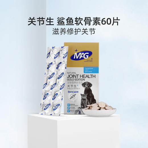 【MAG关节生氨糖及软骨素配方黄金版60片】宠物狗狗猫咪保护关节缓解疼痛强健骨骼 商品图0
