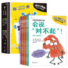 【翻译官妈妈专属】涂鸦小怪兽. 现代礼仪指南全套8册 商品缩略图4