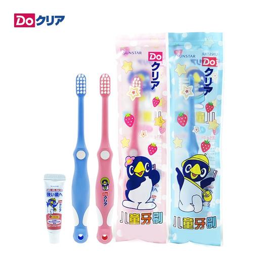 【品牌直发】包邮：日本进口Sunstar盛世达GUM皓乐齿Do Clear宝宝儿童软毛牙刷牙膏套装 商品图1