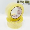 透明无声封箱胶封箱带4.5cm*120码4.8cm*105码打包封口胶纸大卷胶带胶纸1卷 商品缩略图1