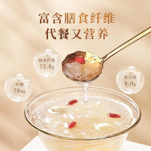 元力仙 有机银耳 免洗冲泡即食 80克/罐 免煮 商品图2