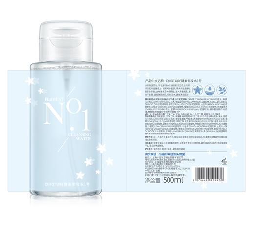 稚优泉酵素卸妆水1号500m 商品图0