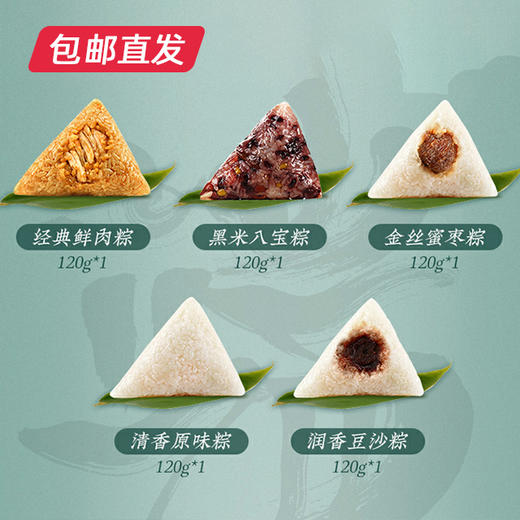 稻香村稻香好礼粽子礼盒600g（包邮直发）【BC】 商品图3