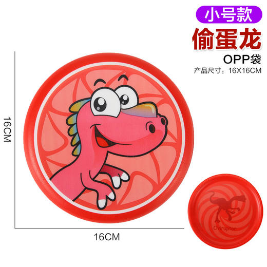 【儿童运动PU软飞盘】儿童成人亲子PU软飞盘幼儿园专业手抛玩具宠物飞碟户外竞技运动sh 商品图10