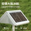 双板太阳能（不含卡） 商品缩略图3
