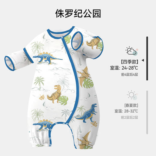 【99元秒杀】i-baby/英伦宝贝  outlast婴儿恒温分腿睡袋春款宝宝防踢被 四层纱春款睡袋 商品图5