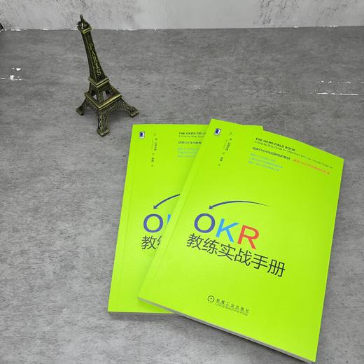 OKR教练实战手册 商品图1