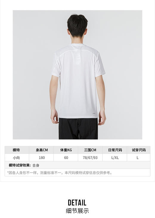  阿迪达斯 （adidas）男装T恤 2023夏季新款运动服户外跑步健身训练服舒适透气足球短袖 H16877 商品图1