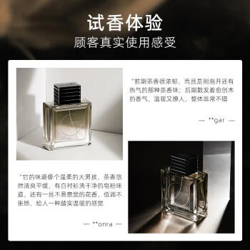 和风雨男士香水礼盒套装100ml 绅士蒙卡其木质淡香水送男友情人节礼物 商品图3