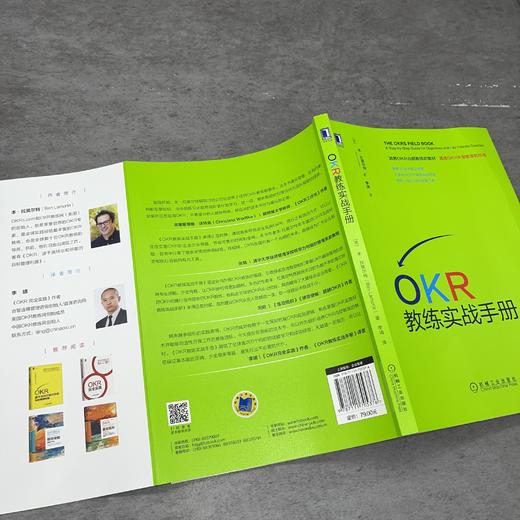 OKR教练实战手册 商品图7