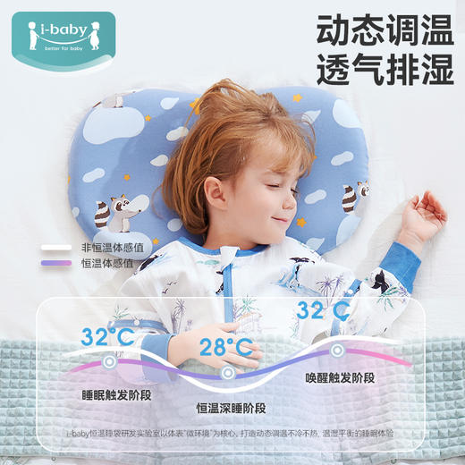  ibaby×outlast太空科技恒温新生代植物基云感绵深睡零压枕1到6岁新生婴儿童定型枕纠正头型 商品图2