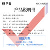 【社群专享】华畜兽药羟氯扎胺混悬液100ml牛羊肝片吸虫孕畜哺乳期可用 商品缩略图1
