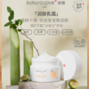 9楼母婴生活馆 kokorolove初葆宝宝面霜秋冬季儿童保湿新生婴儿滋润补水润肤乳霜100g 吊牌价：198元 活动价：169元 商品缩略图0