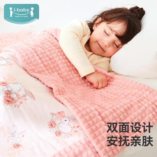 【秒杀】i-baby/英伦宝贝钻石格不倒绒儿童安抚睡毯 宝宝安抚毛睡被子 商品图4
