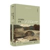 文学纪念碑 柯尔律治评传 沃尔特.杰克逊.贝特 著 传记 商品缩略图0