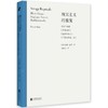 现实主义的报复：历史学家读《荒凉山庄》《包法利夫人》《布登勃洛克一家》 商品缩略图0