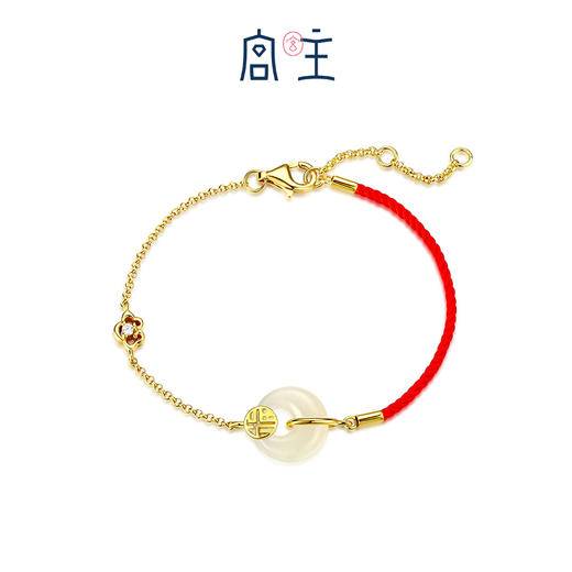 Fanci范琦×宫主福气平安扣【和田玉半红绳手链】生日礼物送妈妈 送女友 商品图0