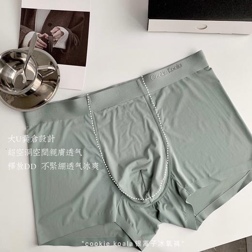 【送男友，质感高品质高定】新款盒装无痕冰丝银离子冰氧裤舒适亲肤高弹裸感冰丝无痕男士内裤 商品图2