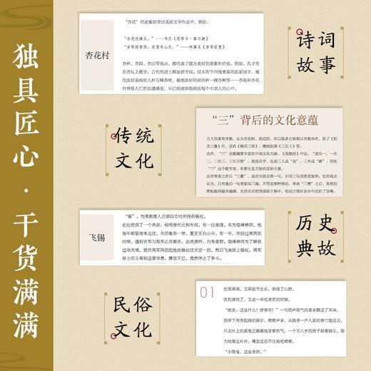 邻家诗话 第一季 方锦龙 著 中小学教辅 商品图3