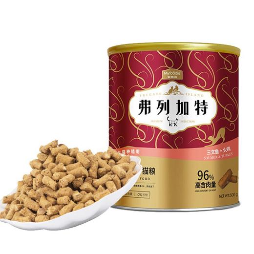 麦富迪弗列加特主食冻干猫粮三文鱼牛肉羊肉增肥发腮无谷鲜肉500g 商品图0