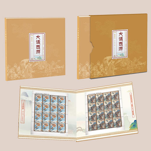 【预定】西游记系列大全套珍邮册 商品图2