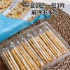 海盐黑麦苏打饼干180g |怪力食厂 商品缩略图0