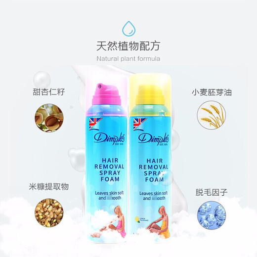 蒂普莱丝（Dimples） 杜碧丝脱毛喷雾慕斯脱毛膏200ml   DNR 商品图5